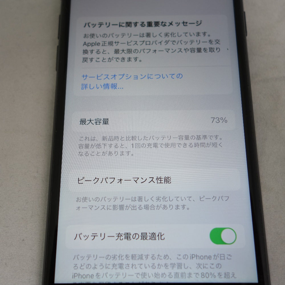 ジャンク品 [au版] Apple iPhone 8 (アイフォン エイト) 64GB スペースグレイ 利用制限〇 SIMロックあり 本体のみ MQ782J/A ジャンク