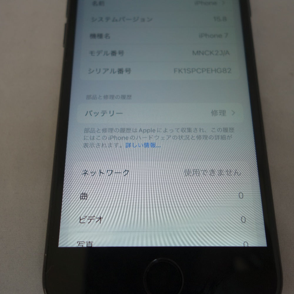 ジャンク品 [SoftBank版] Apple iPhone 7 (アイフォン セブン) 128GB ブラック 利用制限〇 SIMロックなし 本体のみ MNCK2J/A ジャンク