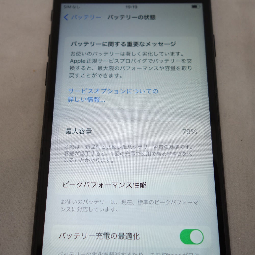 ジャンク品 [SoftBank版] Apple iPhone 7 (アイフォン セブン) 128GB ブラック 利用制限〇 SIMロックなし 本体のみ MNCK2J/A ジャンク