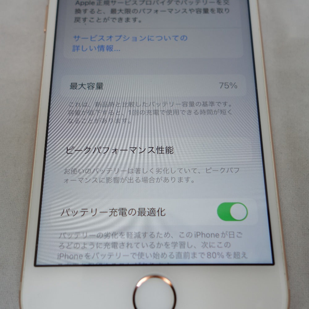 ジャンク品 [docomo版] Apple iPhone 8 (アイフォン エイト) 64GB 