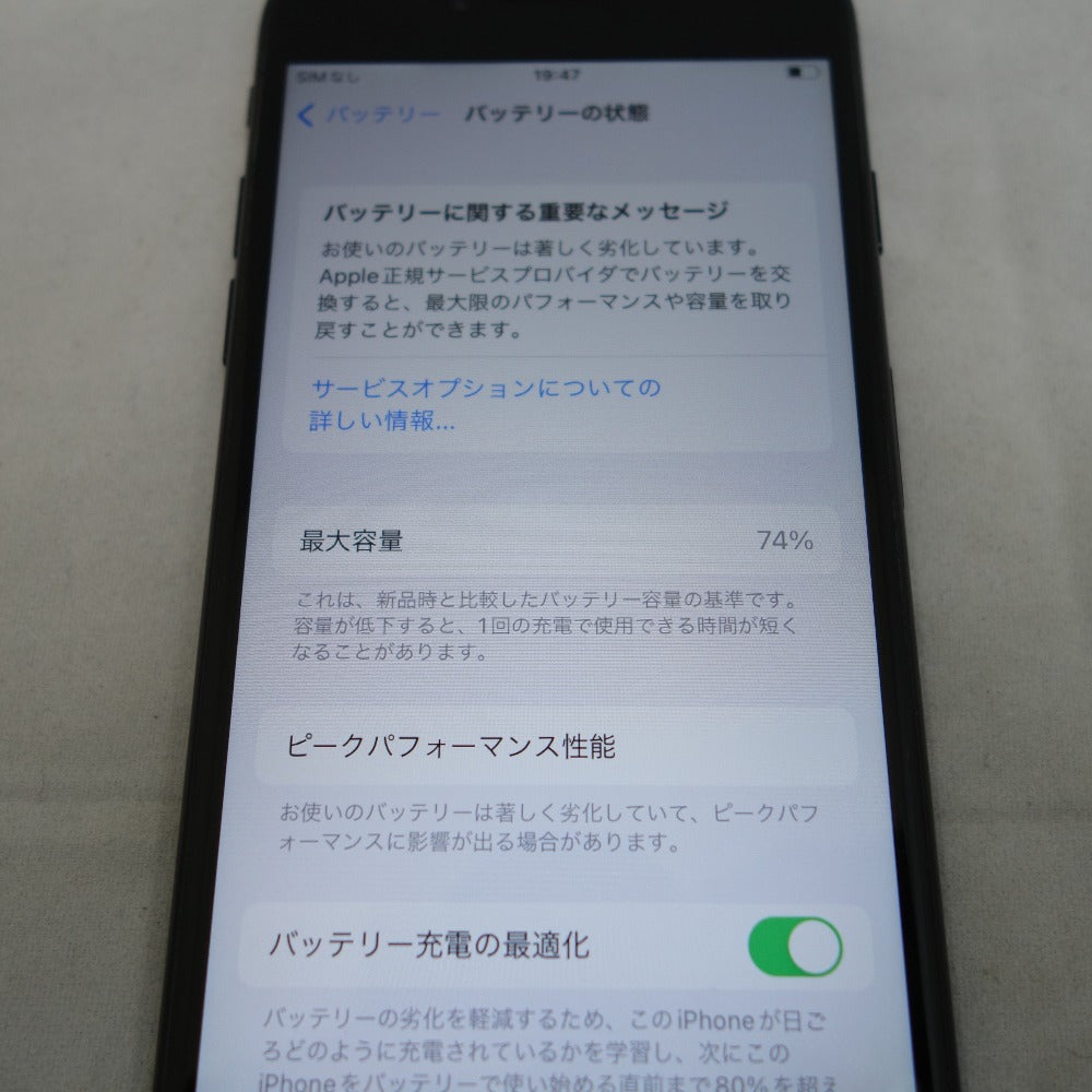 ジャンク品 [au版] Apple iPhone 7 (アイフォン セブン) 32GB ブラック