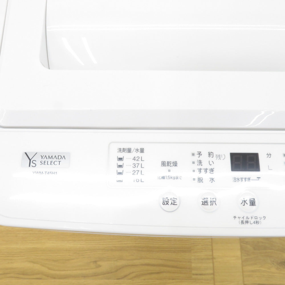 YAMADASELECT 全自動洗濯機 4.5Kg YWMT45H1 アーバンホワイト 2023年製 