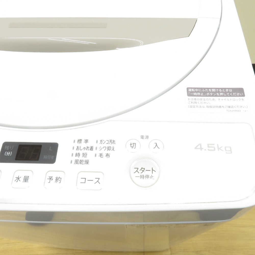 SHARP シャープ 全自動洗濯機 4.5Kg ES-GE4E-C 2021年製 ベージュ 簡易乾燥機能付 一人暮らし 洗浄・除菌済み ｜コンプオフ  プラス – コンプオフプラス 公式ショップ