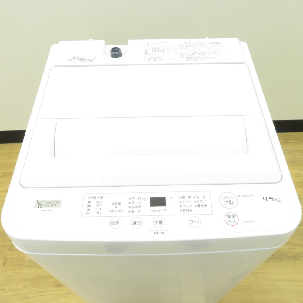 YAMADASELECT 全自動洗濯機 4.5Kg YWM-T45H1 アーバンホワイト 2022年 