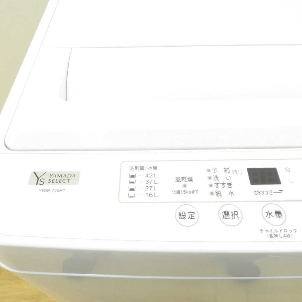 YAMADASELECT 全自動洗濯機 4.5Kg YWM-T45H1 アーバンホワイト 2022年 