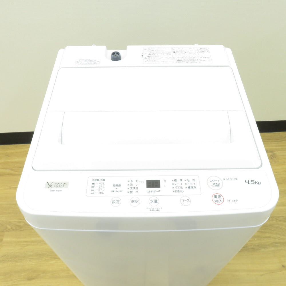 YAMADASELECT 全自動洗濯機 4.5Kg YWM-T45H1 アーバンホワイト 2023年 