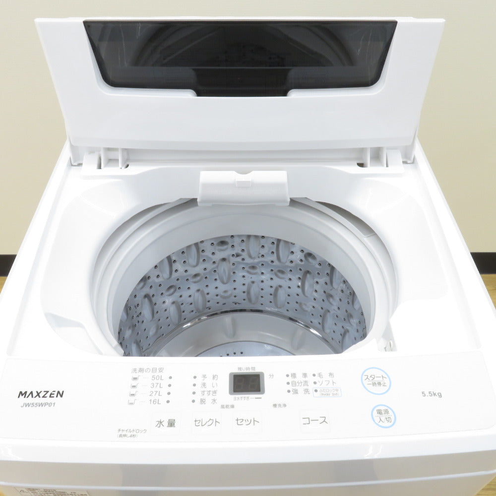 maxzen マクスゼン 全自動電気洗濯機 JW55WP01WH 5.5kg 2023年製 