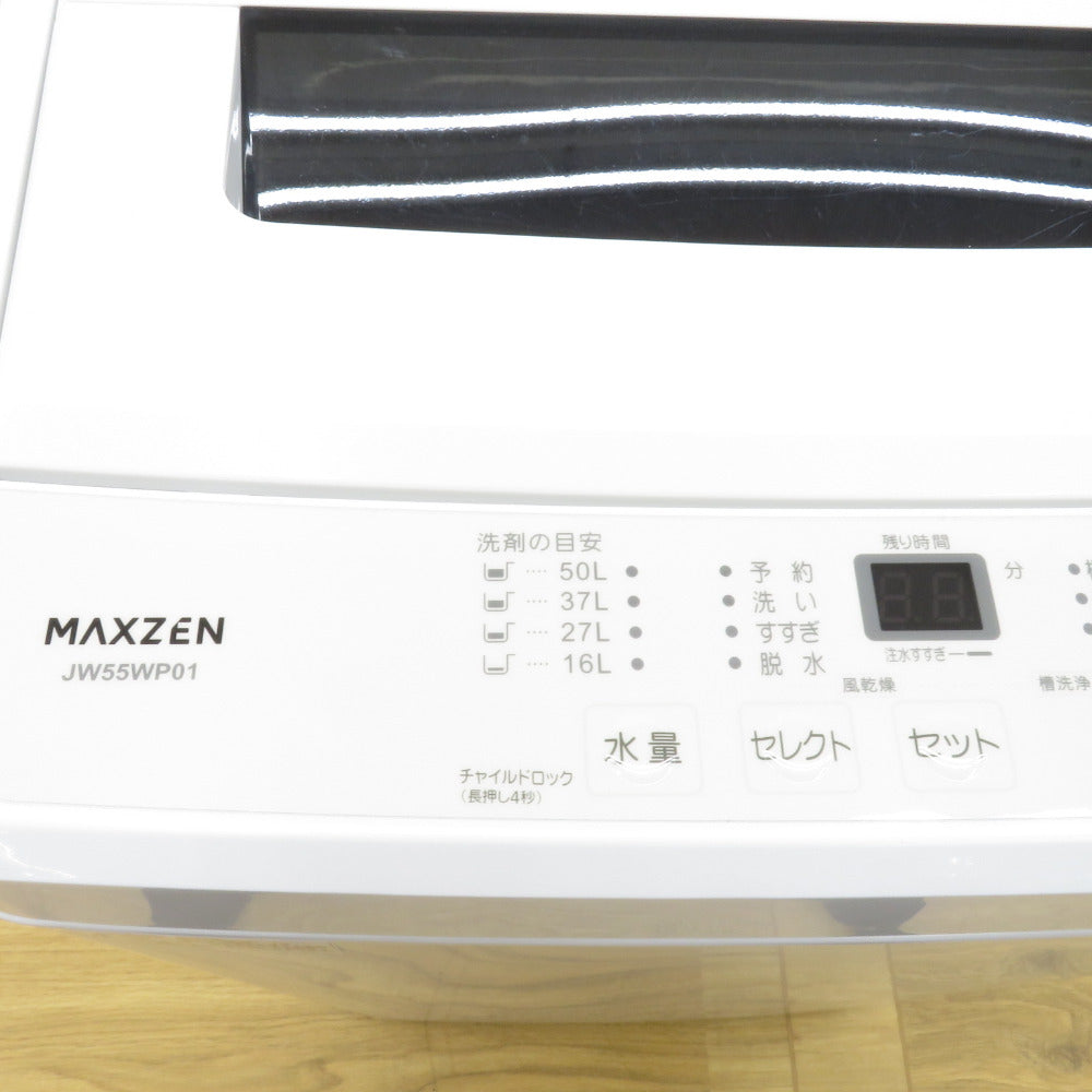 maxzen マクスゼン 全自動電気洗濯機 JW55WP01WH 5.5kg 2023年製 