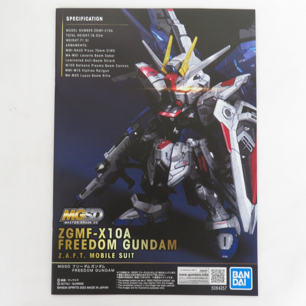 MGSD ZGMF-X10A フリーダムガンダム 機動戦士ガンダムSEED 未組立品 