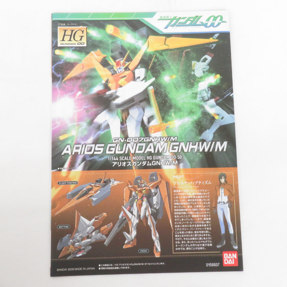 HG 機動戦士ガンダム00 ガンダムアヴァランチエクシアダッシュ アリオスガンダム GNHW/M(ジーエヌヘビーウェポン/エヌ) 1/144 2箱セット 未組立品 BANDAI SPIRITS バンダイスピリッツ プラモデル