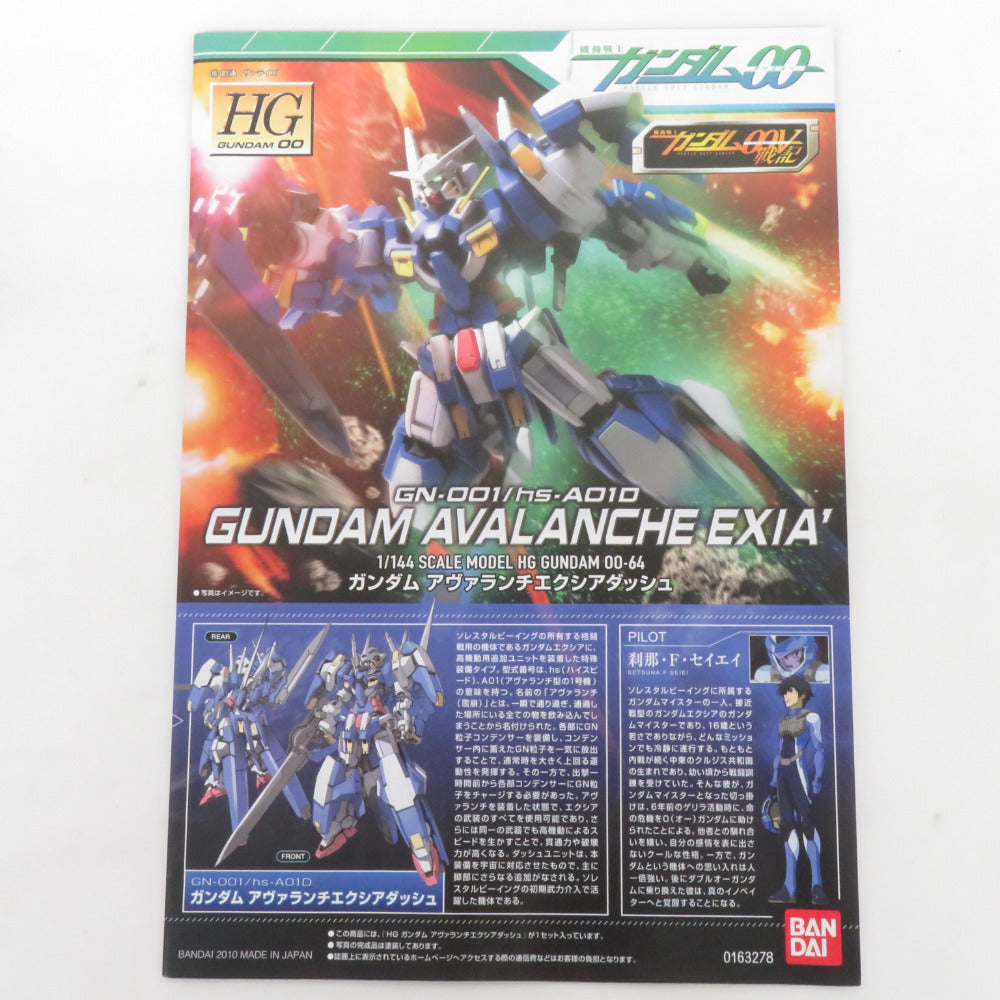 HG 機動戦士ガンダム00 ガンダムアヴァランチエクシアダッシュ アリオスガンダム GNHW/M(ジーエヌヘビーウェポン/エヌ) 1/144 2箱セット 未組立品 BANDAI SPIRITS バンダイスピリッツ プラモデル