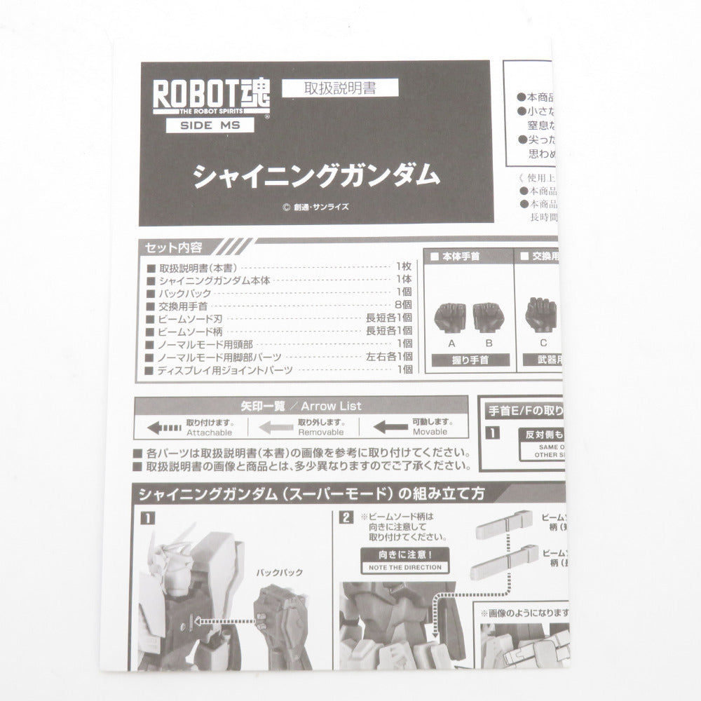 ROBOT魂 ＜SIDE MS＞ シャイニングガンダム 機動武闘伝Gガンダム 箱イタミ大 開封品 ロボット魂 ロボットダマシイ フィギュア