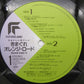 LP きまぐれオレンジロード Sound Color 2 2大特典(ポスター・ピンナップ)付き 帯付き レコード