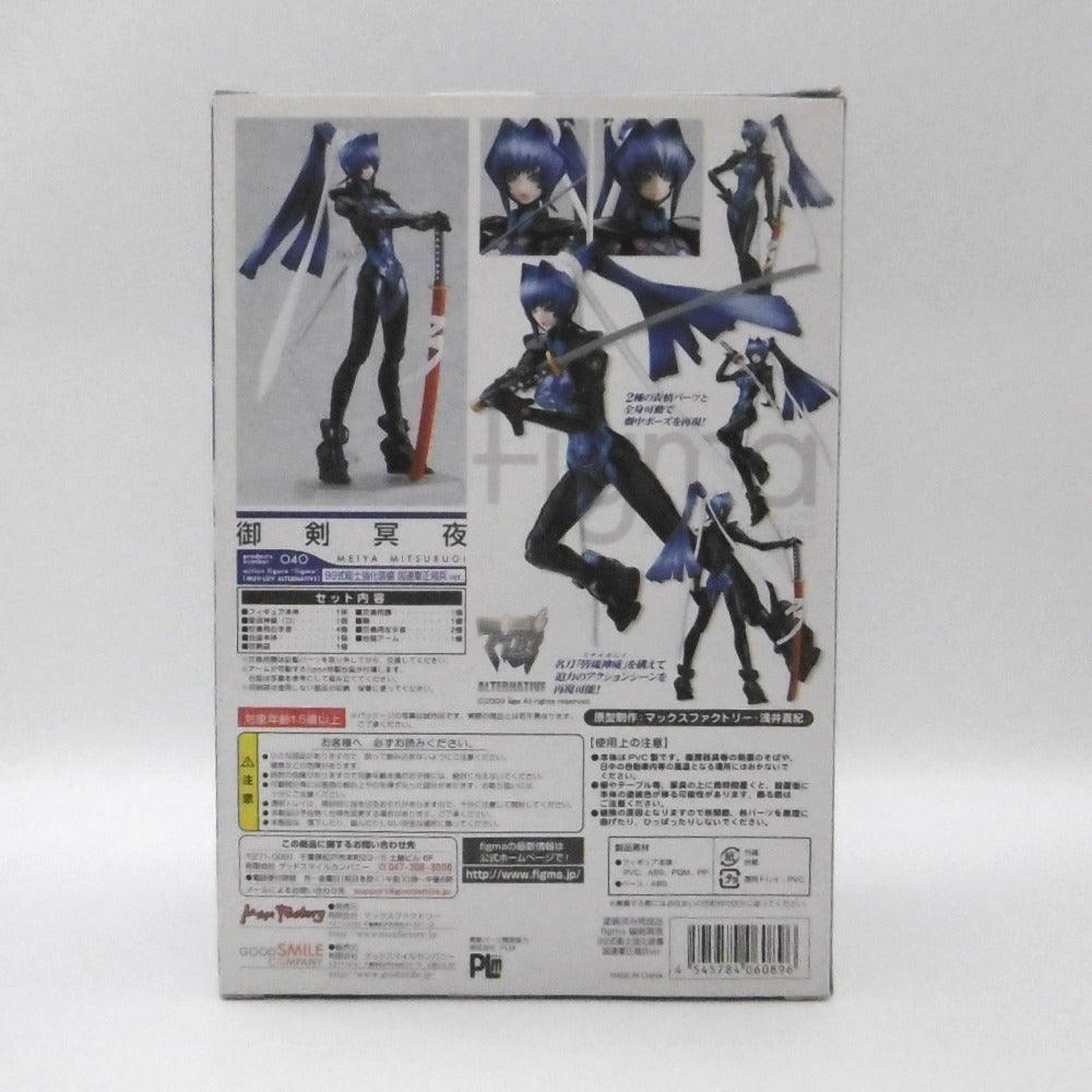 figma figma マブラヴ オルタネイティヴ 御剣冥夜 99式衛士強化装備