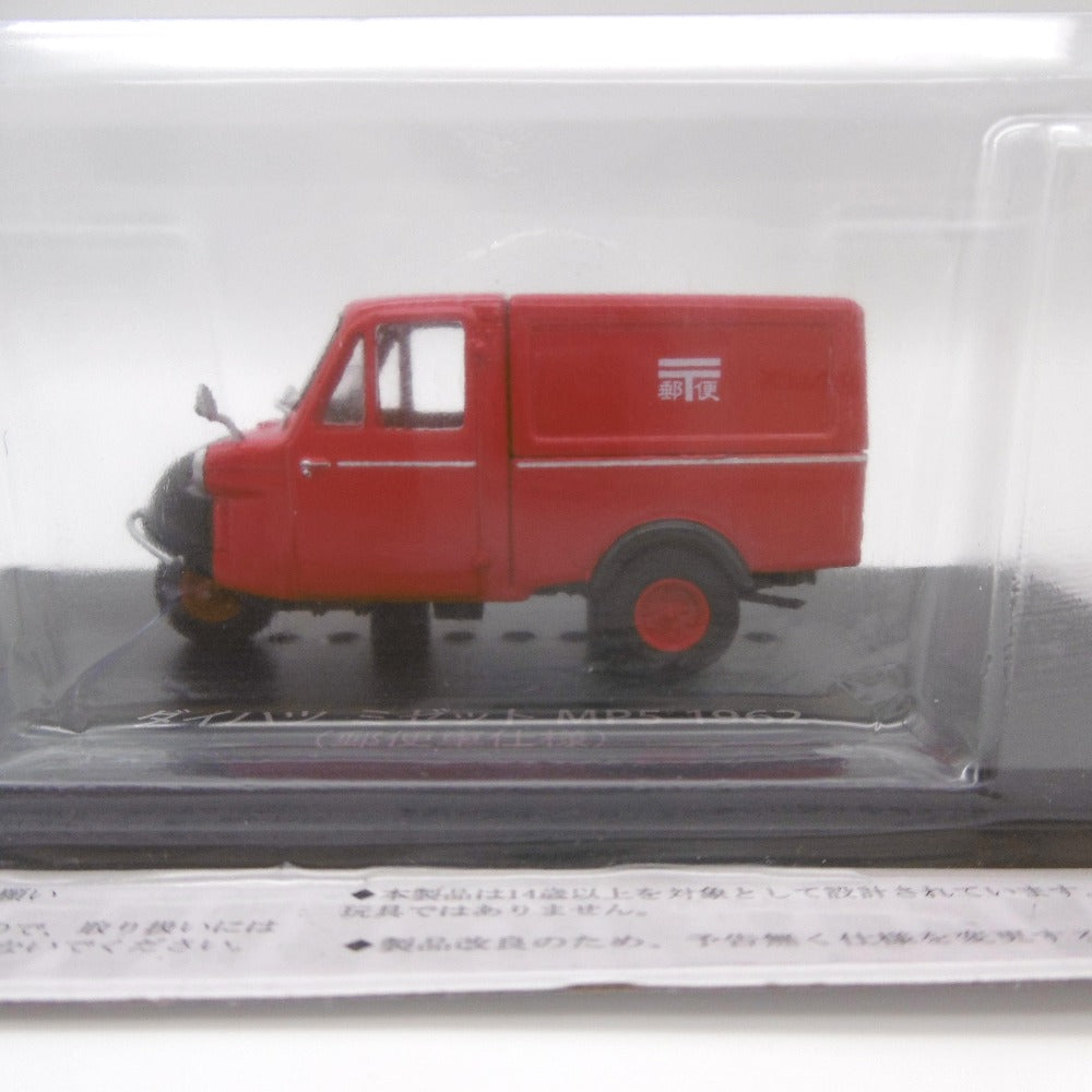 懐かしの商用車コレクション 定期購読申込者特典 1/43 ダイハツ