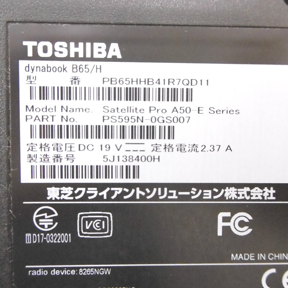 dynabook B (ダイナブックビー) ノートパソコン 東芝 dynabook B65 B65/H Core i5-8350U 1.70GHz/モリ8GB/HDD500GB Windows 10 Pro 64bit