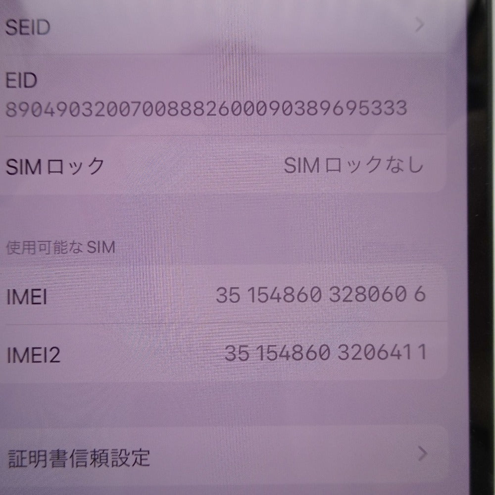 Apple iPhone 13 (アイフォン サーティーン) iPhone Apple iPhone 13 128GB ミッドナイト au 利用制限△ SIMロックなし 美品