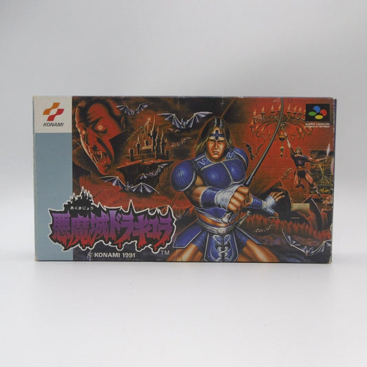 KONAMI (コナミ) ゲームソフト SFC 悪魔城ドラキュラ 箱・説明書・ハガキ付属 スーパーファミコンソフト