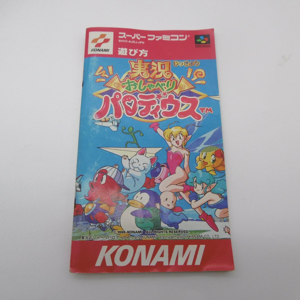 KONAMI (コナミ) ゲームソフト SFC 実況おしゃべりパロディウス 箱・説明書・はがき付属 スーパーファミコンソフト