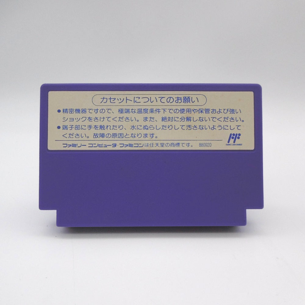 Famicom FC ファミコンソフト ソルスティス 三次元迷宮の狂獣 動作品