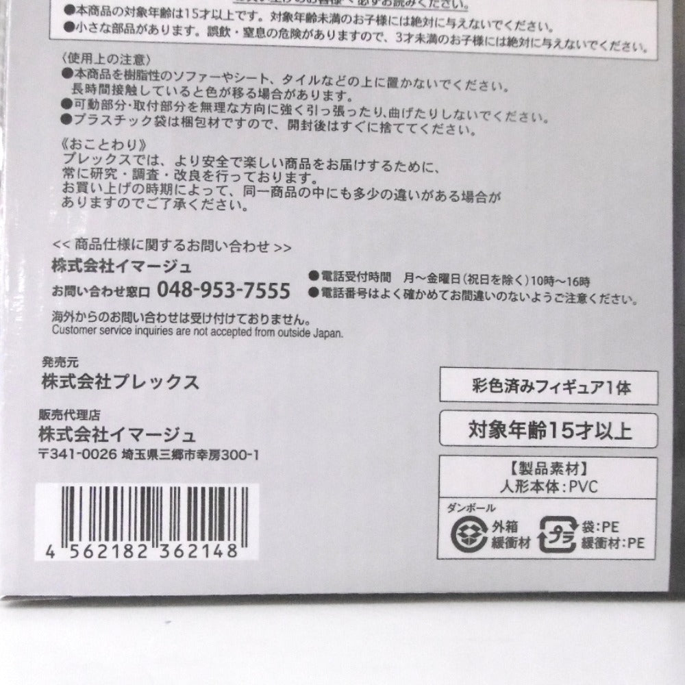 プレックス シン・ウルトラマン ジャンボソフビフィギュア 開封品 ｜コンプオフ プラス – コンプオフプラス 公式ショップ