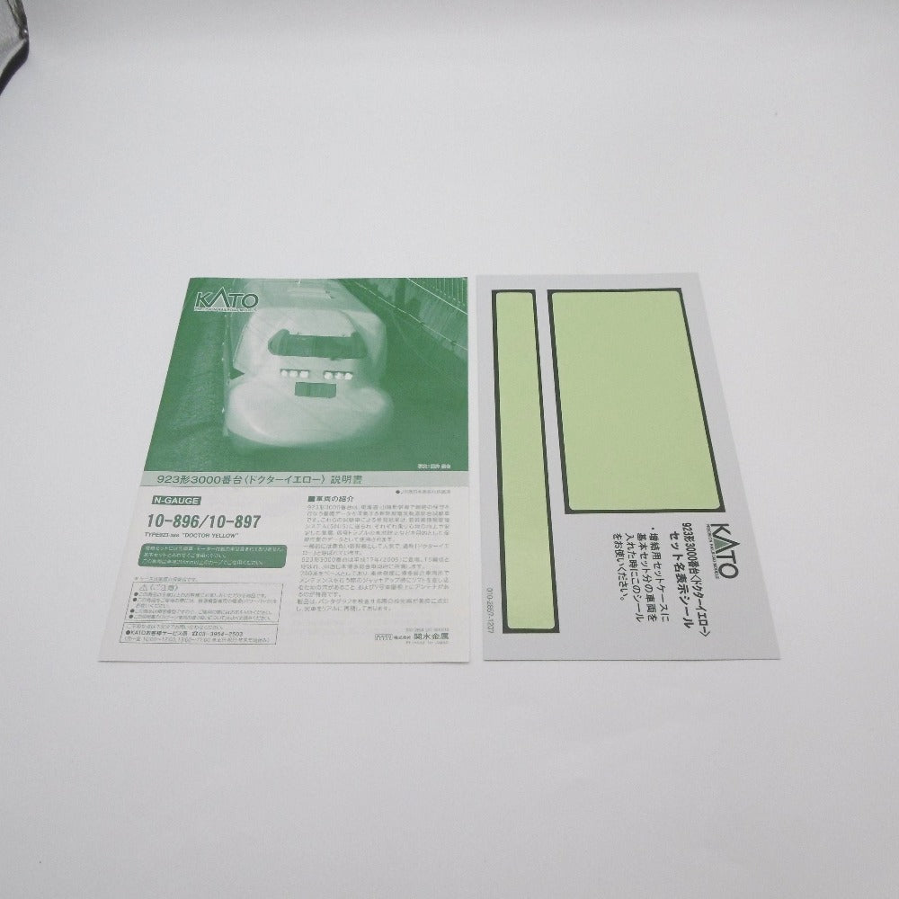KATO Nゲージ 923形3000番台 ドクターイエロー 7両セット KATO カトー 模型 美品