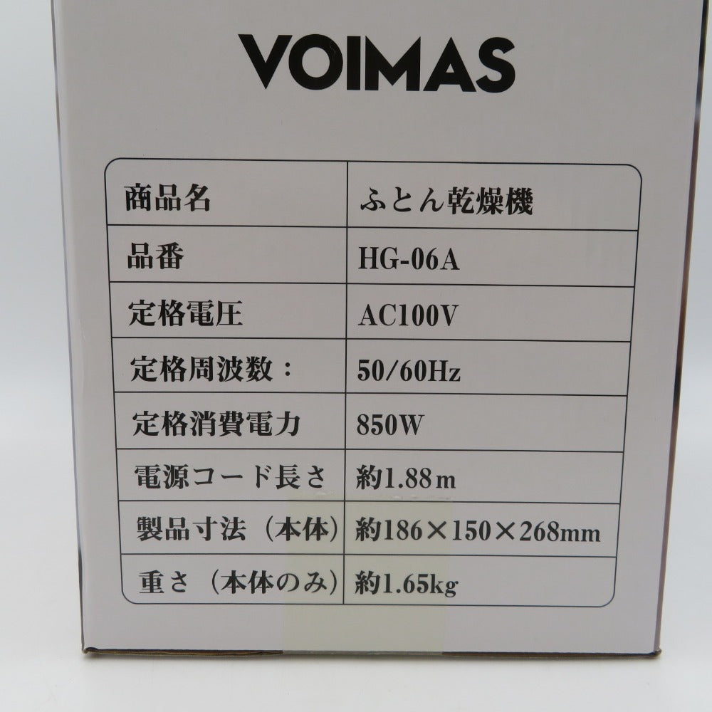 未開封品 VOIMAS ふとん乾燥機 HG-06A｜コンプオフ プラス – コンプ