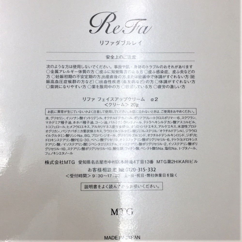 Refaリファフェイスアップクリーム20g - フェイスクリーム