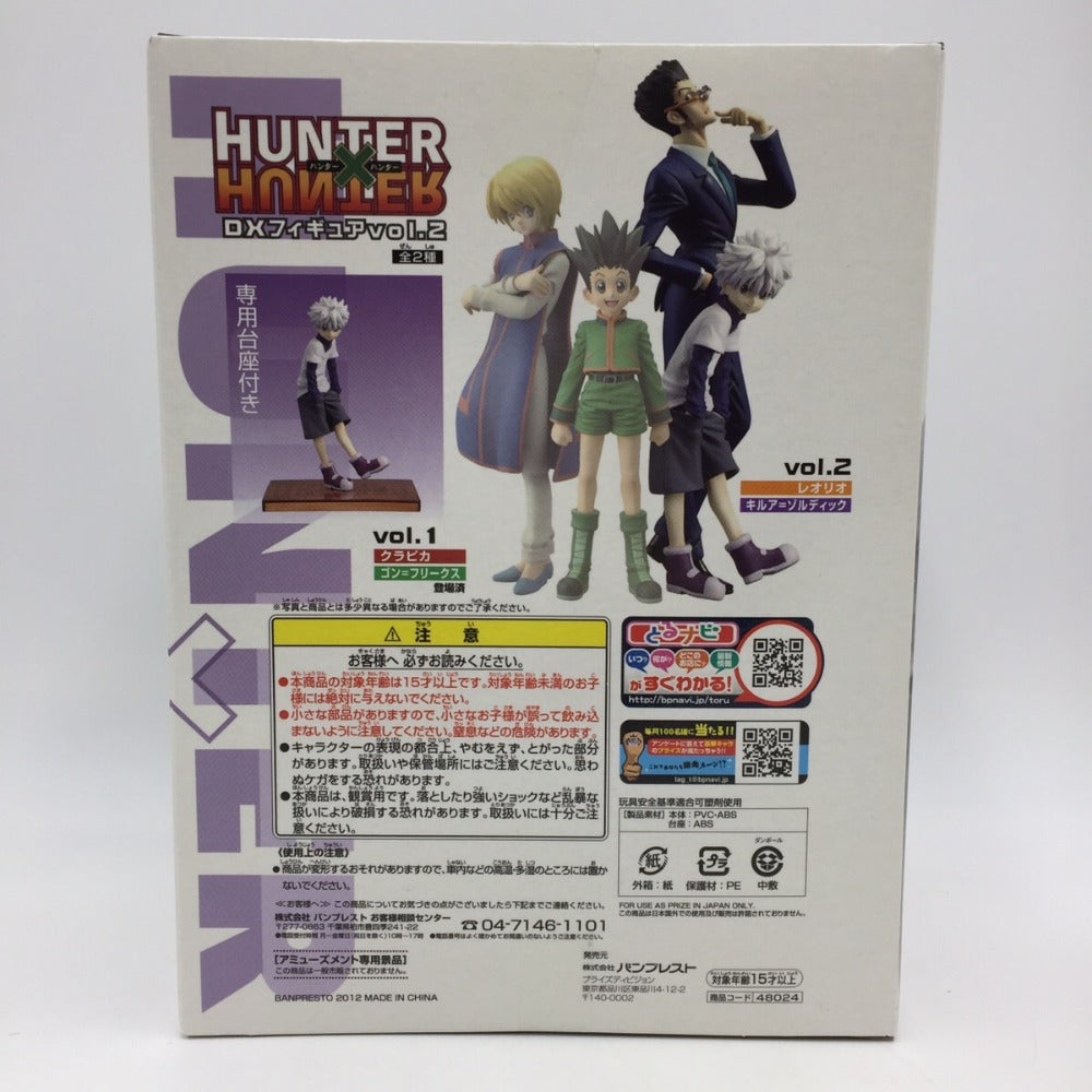 HUNTER×HUNTER キルア＝ゾルディック DXフィギュア vol.2 BANPRESTO