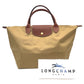 Longchamp (ロンシャン) トートバッグ LONGCHAMP　ル プリアージュ　1623 M　ベージュ　トートバッグ 美品