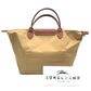 Longchamp (ロンシャン) トートバッグ LONGCHAMP　ル プリアージュ　1623 M　ベージュ　トートバッグ 美品