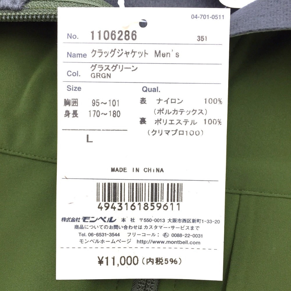 mont-bell (モンベル) ナイロンジャケット mont-bell　クラッグジャケット　L　グラスグリーン　1106286　新品タグ付き 未使用品
