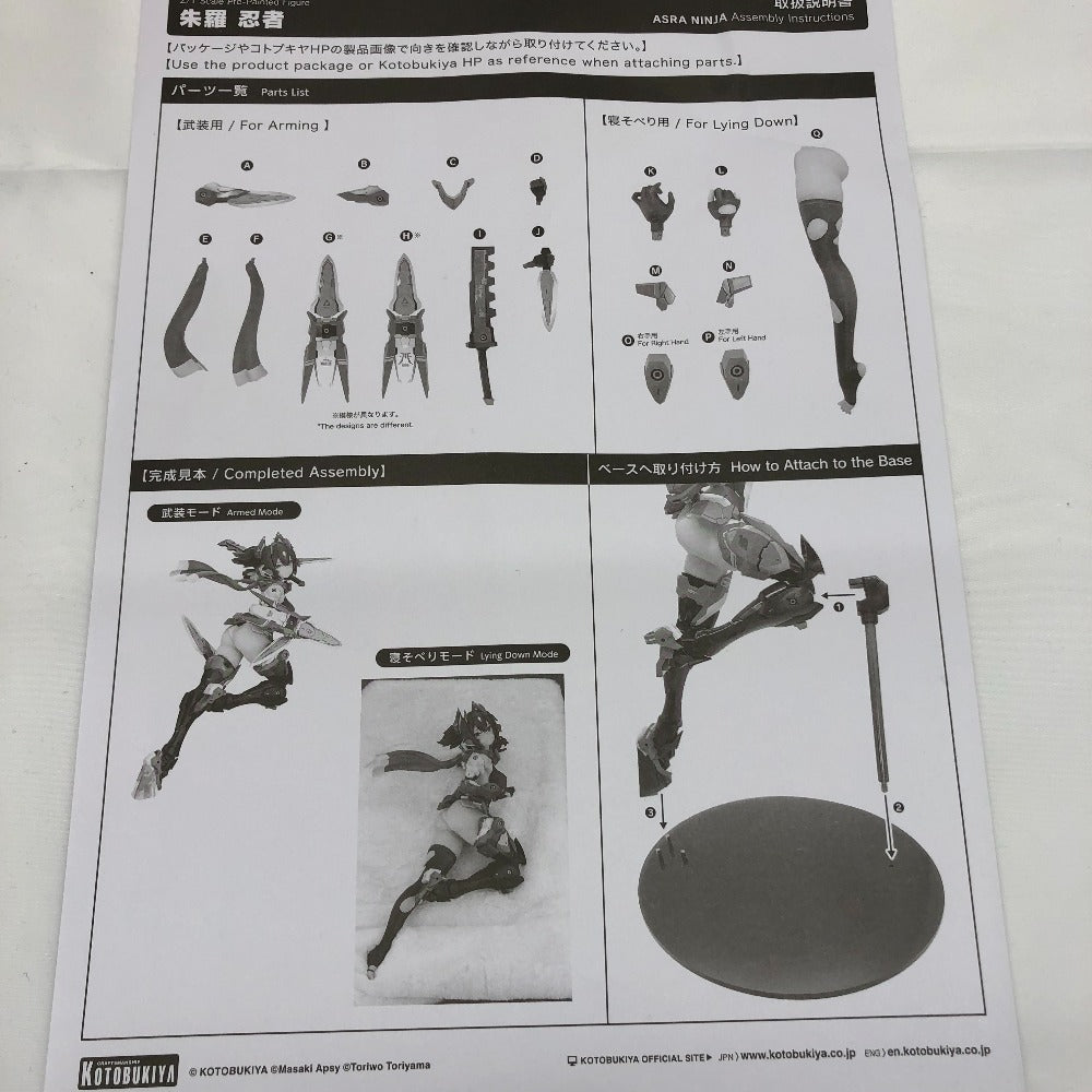 KOTOBUKIYA (コトブキヤ) フィギュア [特典付き] 朱羅 忍者 「メガミデバイス」 2/1 PVC塗装済み完成品 コトブキヤショップ限定 美品