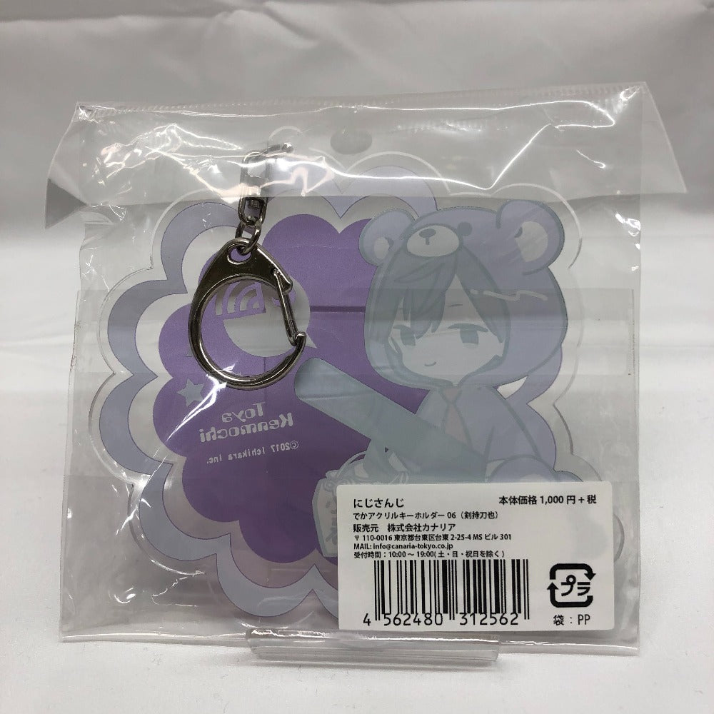 キャラクターグッズ にじさんじ でかアクリルキーホルダー(くまver.) 06 剣持刀也[カナリア] 未使用品