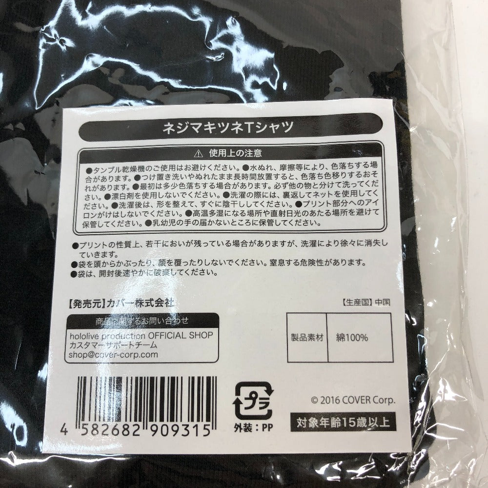 キャラクターグッズ 白上フブキ ネジマキツネTシャツ ブラック フリーサイズ 「バーチャルYouTuber ホロライブ 白上フブキ 誕生日記念2022」 未使用品