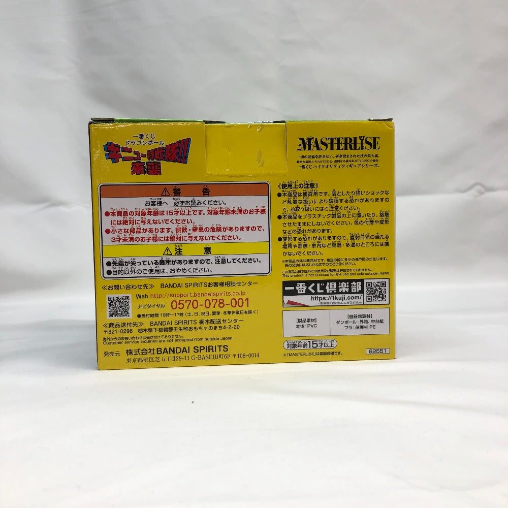 BANDAI SPIRITS グルド 「一番くじ ドラゴンボール ギニュー特
