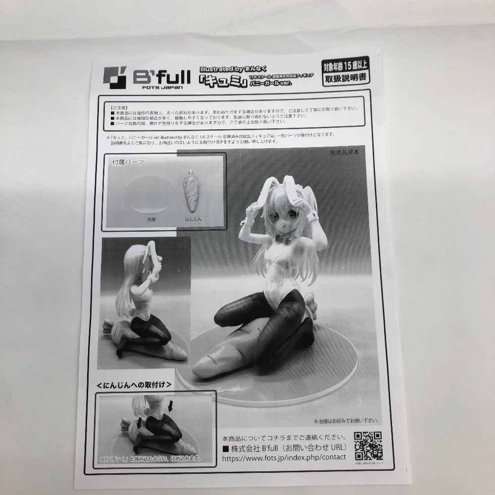 FREEing キュミ バニーガールver. illustrated by まんなく 1/6 PMMA製 
