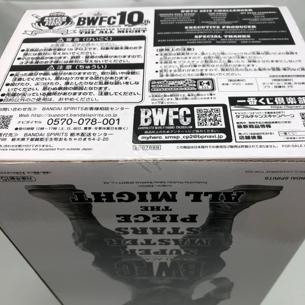 BANDAI SPIRITS (バンダイスピリッツ) フィギュア オールマイト(D/二次元彩色) 「アミューズメント一番くじ 僕のヒーローアカデミア BWFC 造形Academy SUPER MASTER STARS PIECE THE ALL MIGHT」 TWO DIMENSIONS賞 フィギュア 未使用品