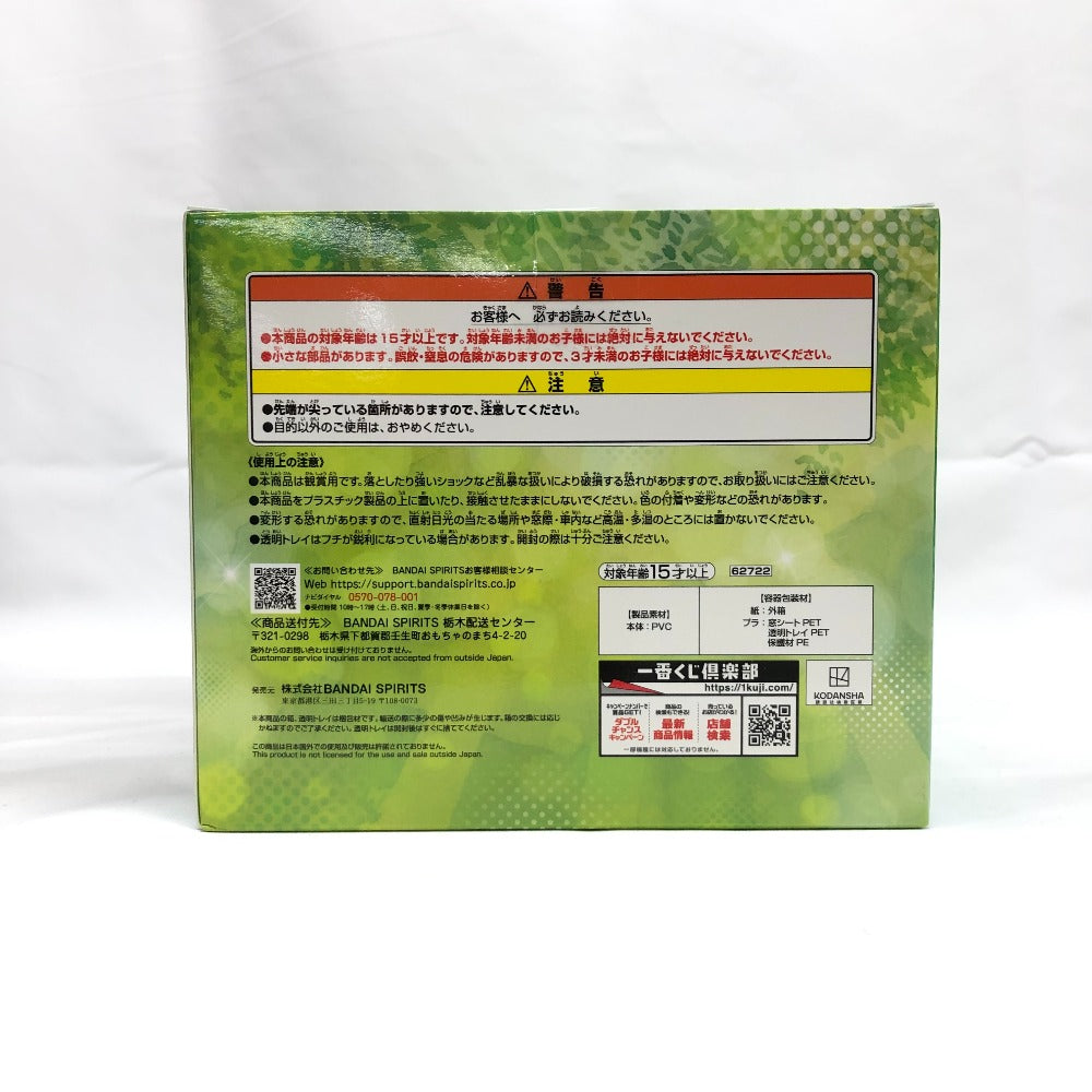 BANDAI SPIRITS (バンダイスピリッツ) フィギュア リムルとランガ 「一番くじ 転生したらスライムだった件 テンペスト日和」 A賞 フィギュア 未使用品