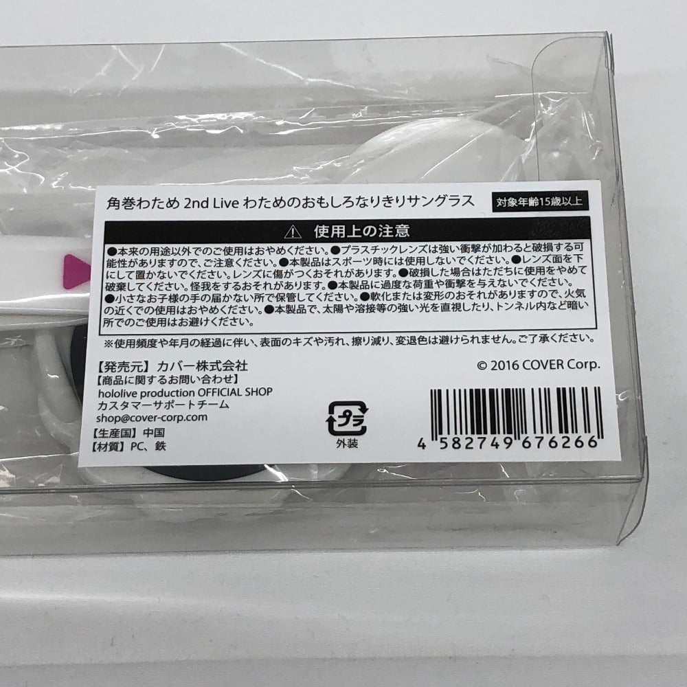 角巻わため わためのおもしろなりきりサングラス 「バーチャル 角巻わため わためのおもしろなりきりサングラス 「バーチャル